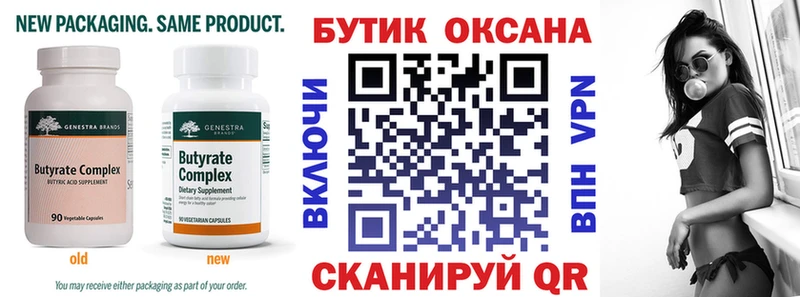 Купить где  Вилюйск  Бутират жидкий экстази 