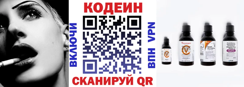 Кодеиновый сироп Lean Purple Drank  Купить закладки  Вилюйск 