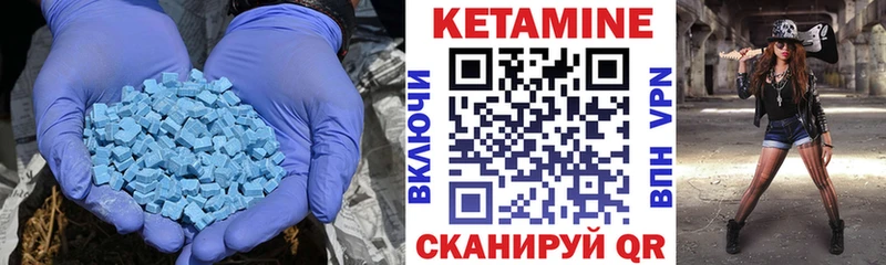 Кетамин ketamine  Купить закладки  Вилюйск 