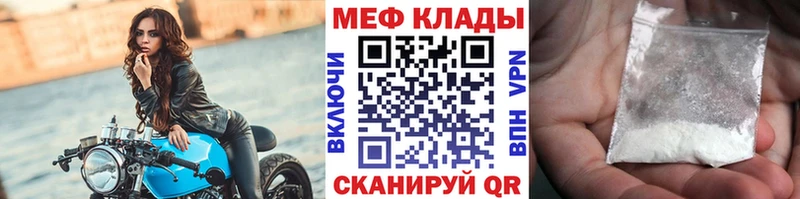 Купить  Вилюйск  МЕФ мука 