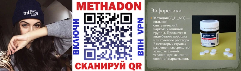 Купить закладки  Вилюйск  Метадон VHQ 