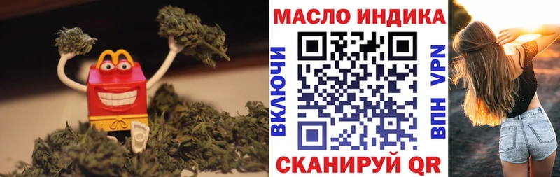 ТГК гашишное масло  Купить закладки  Вилюйск 